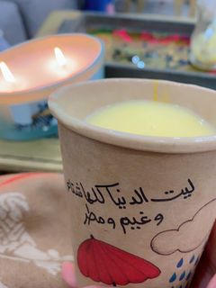 صورة لوصفة مشروب الكاستر اللذيذ