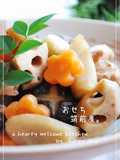 Osechi Chikuzen-ni (Simmered Chicken and Vegetables)