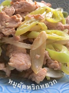 รูปของ หมูผัดพริกหยวก