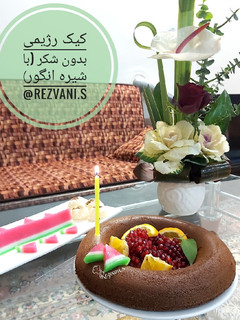 عکسی از دستور کیک شیره انگور