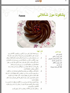 عکسی از دستور کتاب اینترنتی یلدایی