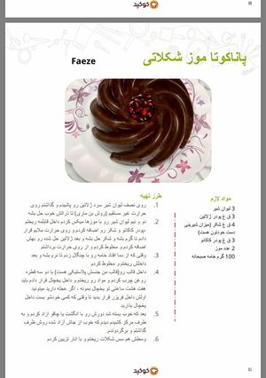 عکسی از دستور کتاب اینترنتی یلدایی