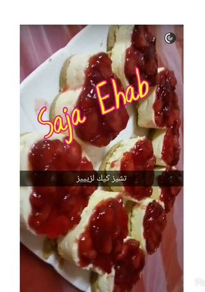صورة لوصفة تشيز كيك الفراوله بدون فرن