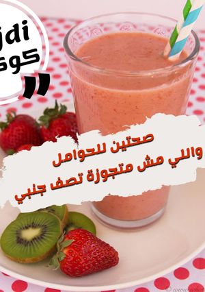 صورة لوصفة كوكتيل مقوي للحمل والجنين