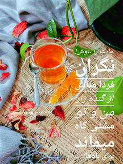 عکسی از دستور دمنوش دارچین زنجبیلی