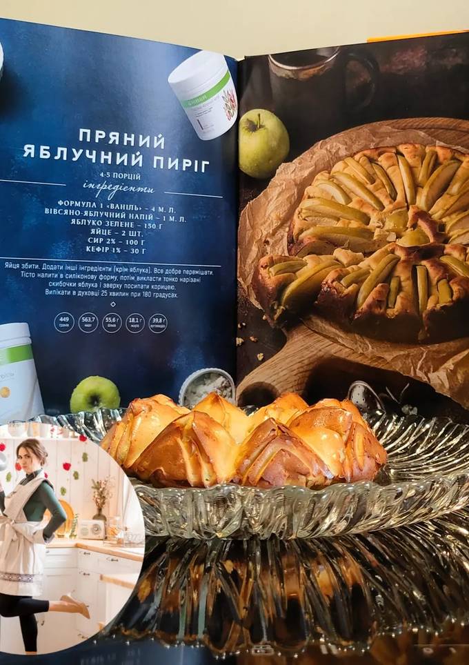 Пряний яблучний пиріг до Спаса 🍏