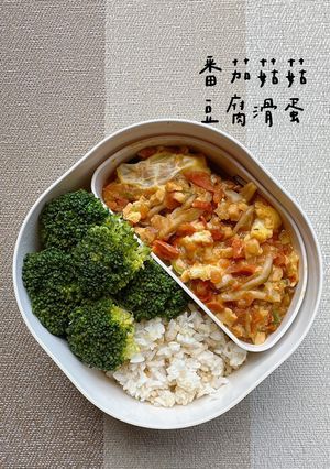 下飯番茄菇菇豆腐滑蛋 的食譜成品照片