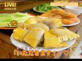 Gà Hấp Muối Sả