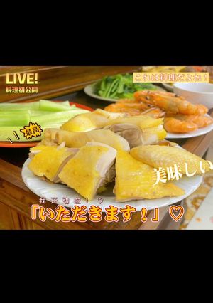 Hình của món Gà Hấp Muối Sả.