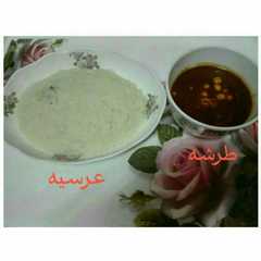 عرسيه طرشه-レシピのメイン写真