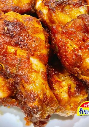 รูปของ ไก่ทอดพริกแกง