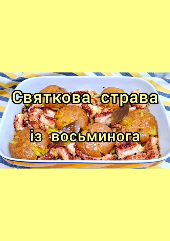 😋 Проста страва до Нового року або до будь-якого свята