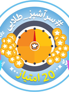 عکسی از دستور با تشکر فراوان از خانم افرا ومدیران فعال کوکپد