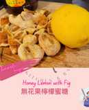 “Omicron Drinks” Honey Lemon with Figs “Omicron 飲品” 無花果檸檬蜂蜜水
