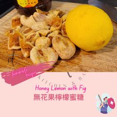 A picture of “Omicron Drinks” Honey Lemon with Figs “Omicron 飲品” 無花果檸檬蜂蜜水.