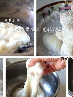 瑪莉廚房:自製q軟不變硬的《麻糬》 的食譜成品照片