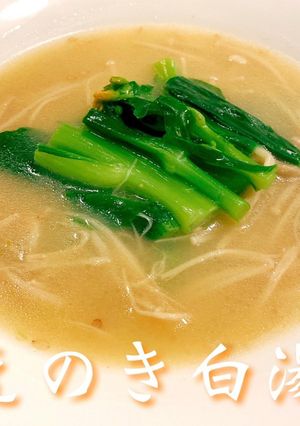 A picture of Enoki Mushroom White Broth Healthy Veggie Ramen.