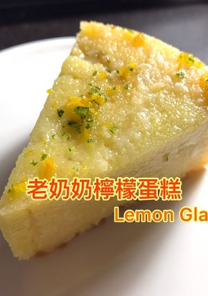 經典老奶奶檸檬蛋糕 的食譜成品照片
