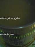 مشروب القرفة و العسل