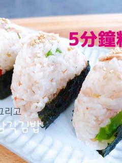 鮪魚三角飯糰Tuna Rice Ball 的食譜成品照片