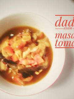 Foto resep Dada Ayam Masak Tomat (menu anak)