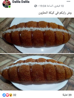 صورة لوصفة بريوش الحلزون