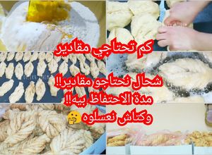 صورة لوصفة كوموند 500 حبة قريوش بطريقة سهام ديلخ