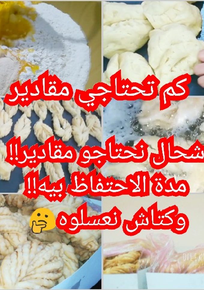 صورة لوصفة كوموند 500 حبة قريوش بطريقة سهام ديلخ
