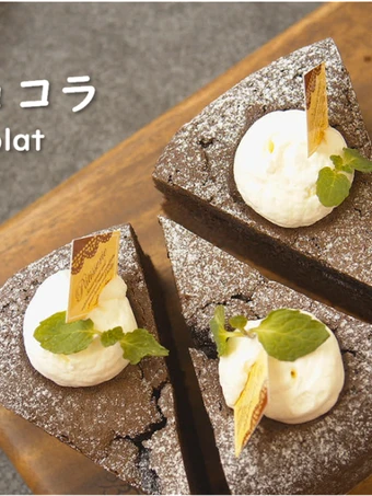 Easy Ways Prepare Recipes Gateau Chocolat (Bittersweet Chocolate Cake) the So Delicious Tasty.