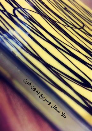 صورة لوصفة حلا سهل وسريع بدون فرن
