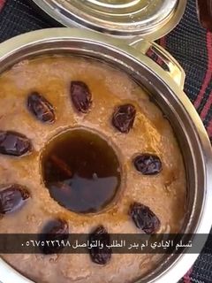 صورة لوصفة العريكة الجنوبية