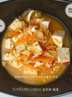 Foto resep Sup Tahu Korea - Sundubu Jjigae (순두부 찌개)