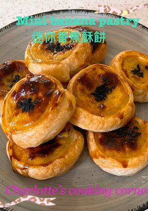 迷你香焦酥餅 的食譜成品照片