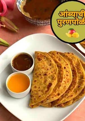 आंब्याची पुरणपोळी/ आंब्याची पोळी/ लुसलुशीत आंब्याची पुरणपोळी/ Aambyachi Puranpoli - मराठी रेसिपी रेसिपी चे मुख्य फोटो