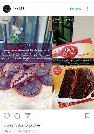 صورة لوصفة كوكيز بخليط بيتي كروكر