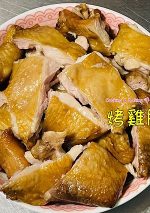 烤雞腿「雞腿去骨並不難，看看不專業去骨法」 的食譜成品照片