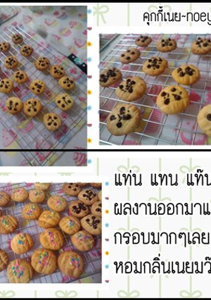 รูปของ คุกกี้