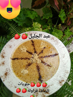 صورة لوصفة طمينة الغوالي🍓🍓🍓