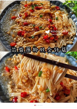 Gambar 蒜蓉蒸粉丝金针菇
