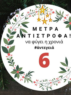 Φωτογραφία της συνταγής 6 μέρες πριν: Έλα να τα πιούμε!