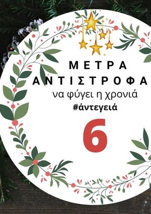 Φωτογραφία της συνταγής 6 μέρες πριν: Έλα να τα πιούμε!