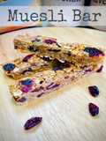 มูสลี่บาร์ (Muesli Bar)