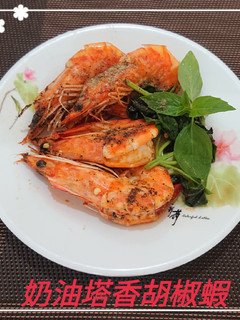 奶油塔香胡椒蝦(簡單料理) 的食譜成品照片