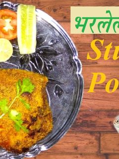 भरलेला पापलेट (Bharlela Paplet Recipe in Marathi) रेसिपी चे मुख्य फोटो