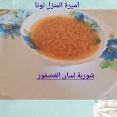 شوربة🥄 لسان العصفور سهلة وسريعة بالطريقة المصرية بالف هنا-レシピのメイン写真