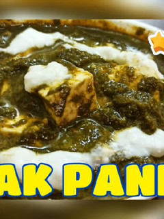 पालक पनीर(palak paneer recipe in hindi) रेसिपी मुख्य फोटो