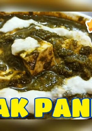 पालक पनीर(palak paneer recipe in hindi) रेसिपी मुख्य फोटो