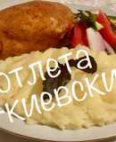 Котлета по-киевски