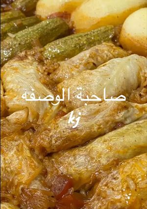 صورة لوصفة محشي خضار بطريقتي السريه 🤭