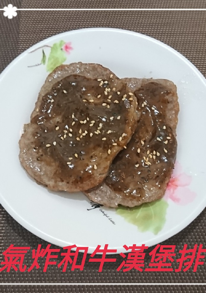 氣炸和牛漢堡排(簡單料理) 的食譜成品照片